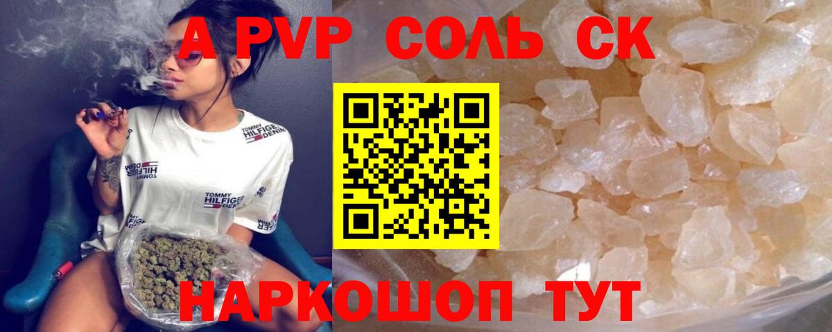 А ПВП VHQ Донской