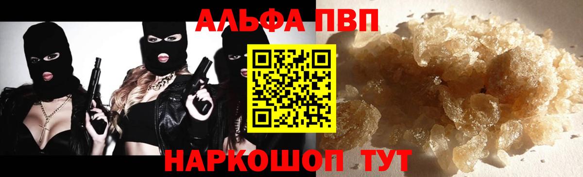 Alfa_PVP кристаллы  Alfa_PVP крисы CK  наркошоп  Донской 