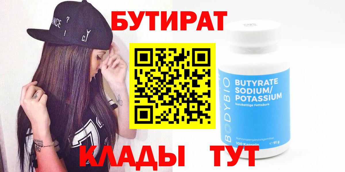 Донской  БУТИРАТ  Вход с VPN  БУТИРАТ 99% 