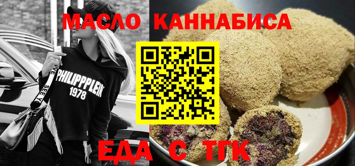 Донской  Еда ТГК марихуана  Вход с VPN 