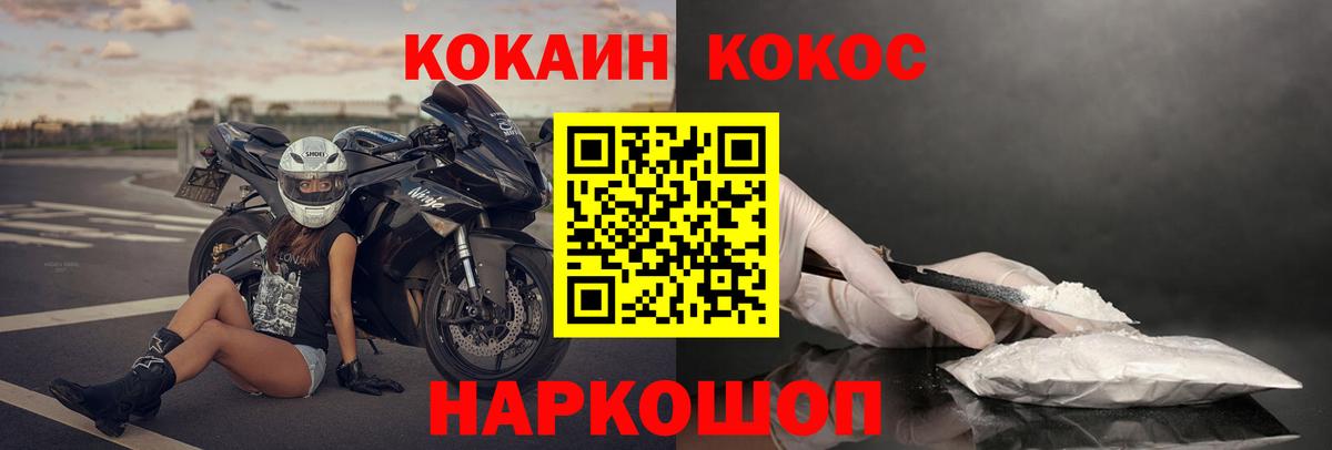 Донской  КОКАИН Columbia  закладка  Вход с VPN 