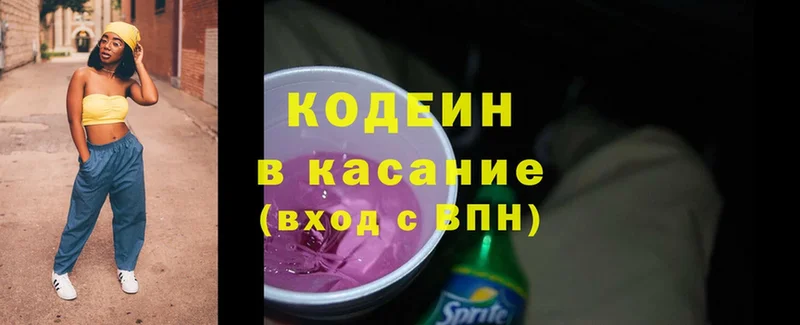 Кодеин Purple Drank  blacksprut зеркало  Донской  наркота 