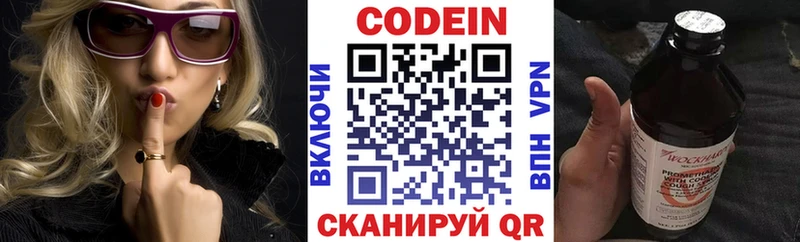 цена   Донской  Кодеиновый сироп Lean Purple Drank 