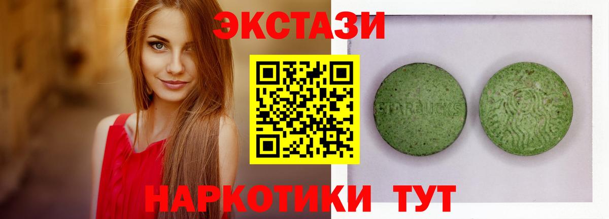 ЭКСТАЗИ 99% Донской