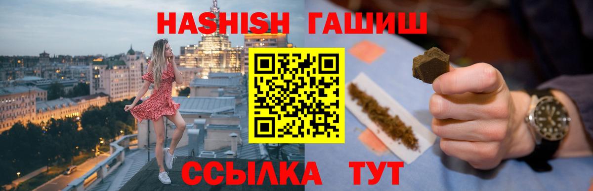 ГАШИШ хэш  ГАШИШ  Донской  сколько стоит  Вход с VPN 