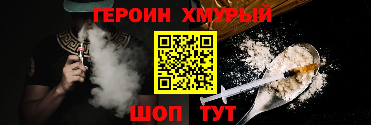 Донской  Героин гречка  Вход с VPN 