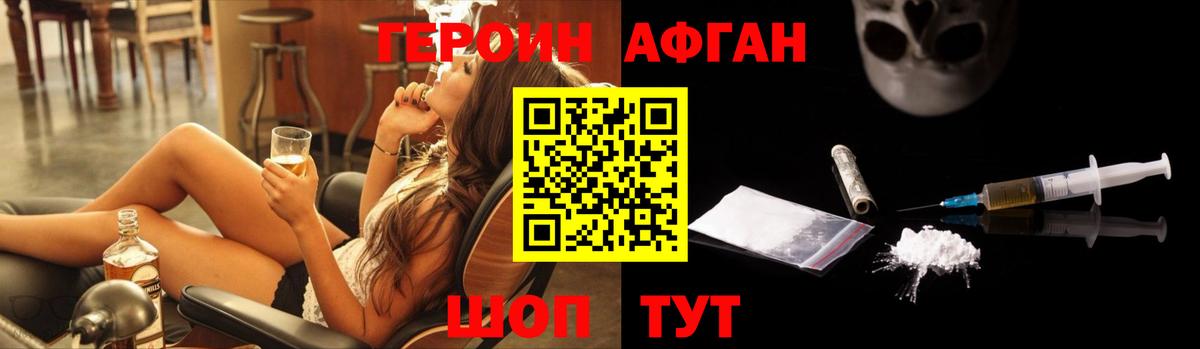 Героин VHQ  Донской 