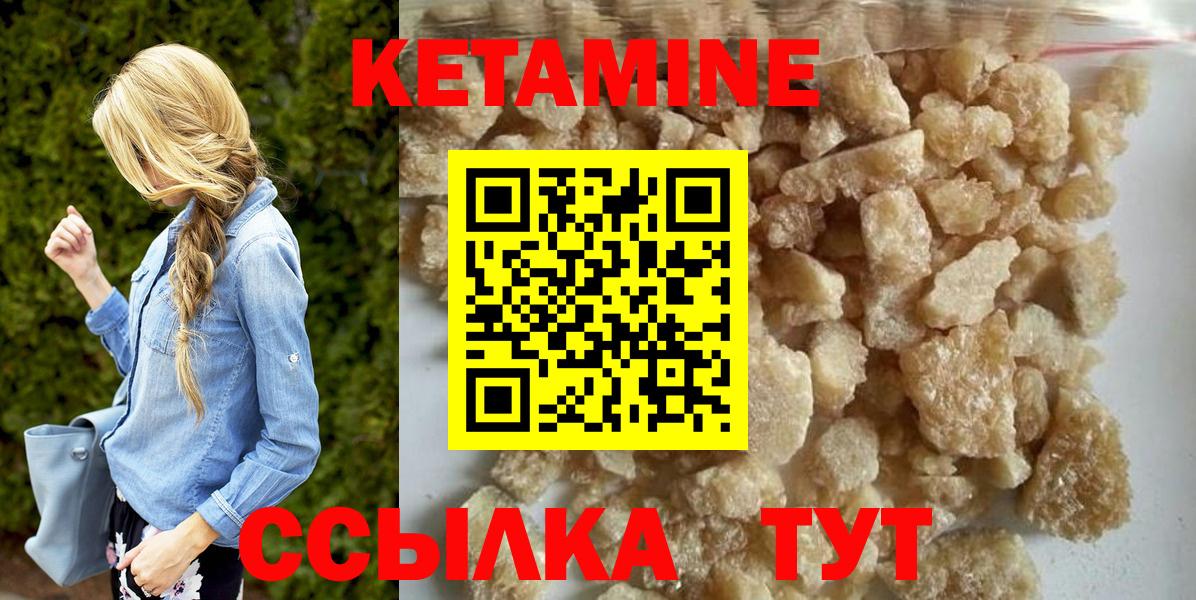 КЕТАМИН ketamine  kraken как войти  Донской  Вход с VPN 