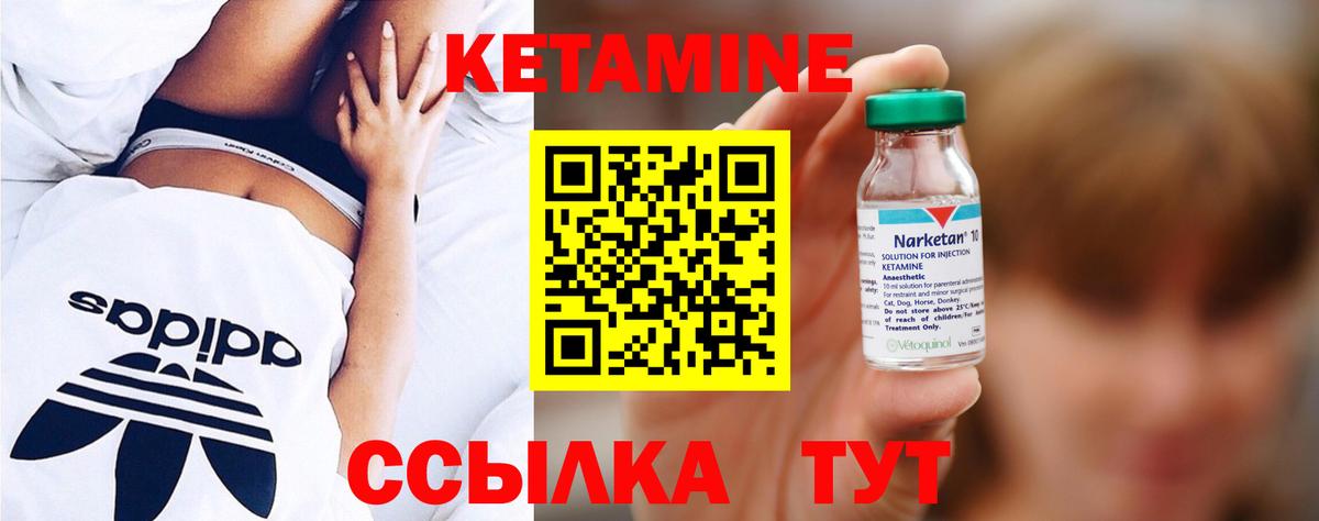 КЕТАМИН ketamine  Донской  КЕТАМИН ketamine 