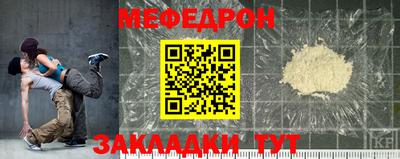 мефедрон мука Гатчина