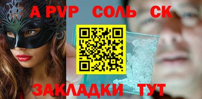 стафф Абинск