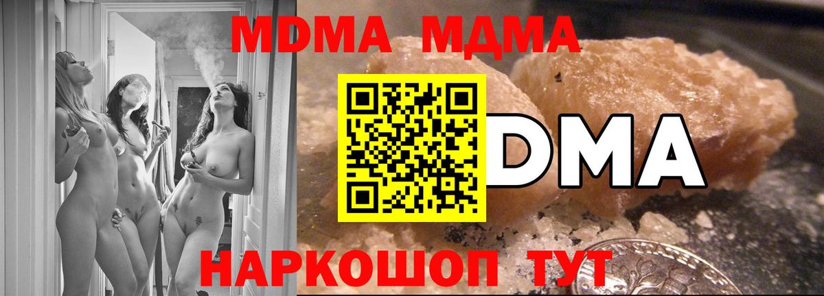 Донской  МДМА crystal  Вход с VPN  MDMA Molly 