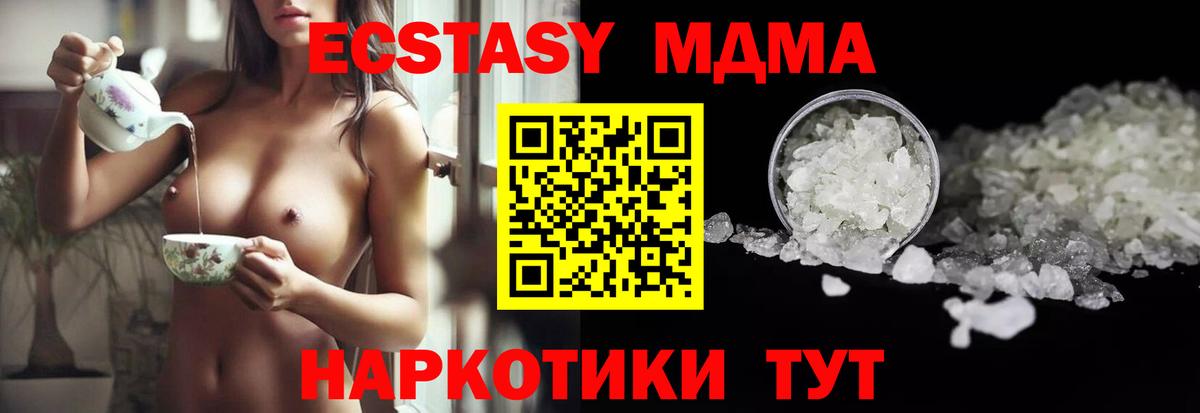 MDMA кристаллы Донской