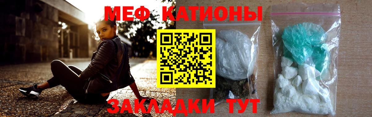 Меф мяу мяу мука Донской