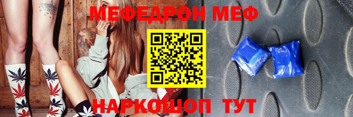 Мефедрон VHQ  Донской  сколько стоит  Меф VHQ  МЯУ-МЯУ 
