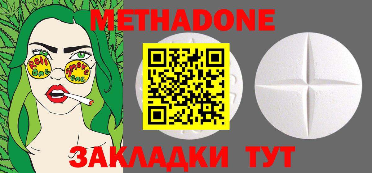 Метадон мёд  Вход с VPN  Донской  Метадон VHQ 