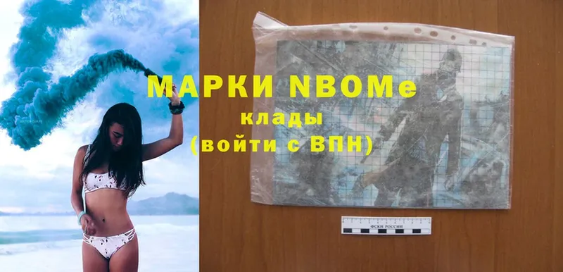 Марки NBOMe 1,5мг  Донской 