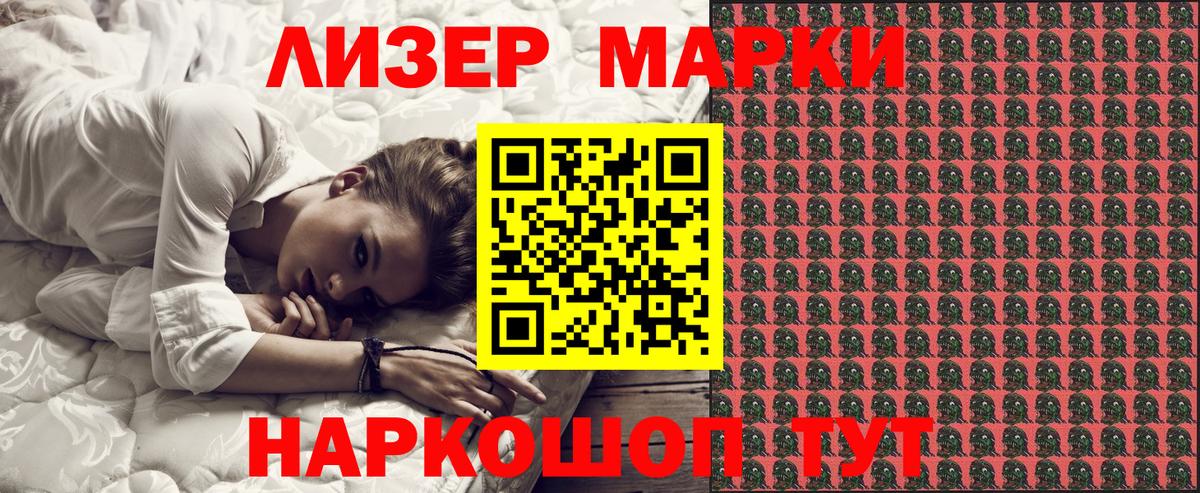 Донской  Марки NBOMe 1,5мг  Вход с VPN 