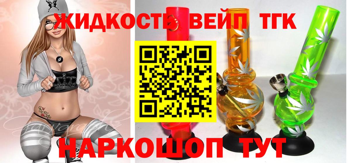 Дистиллят ТГК THC oil  Донской 