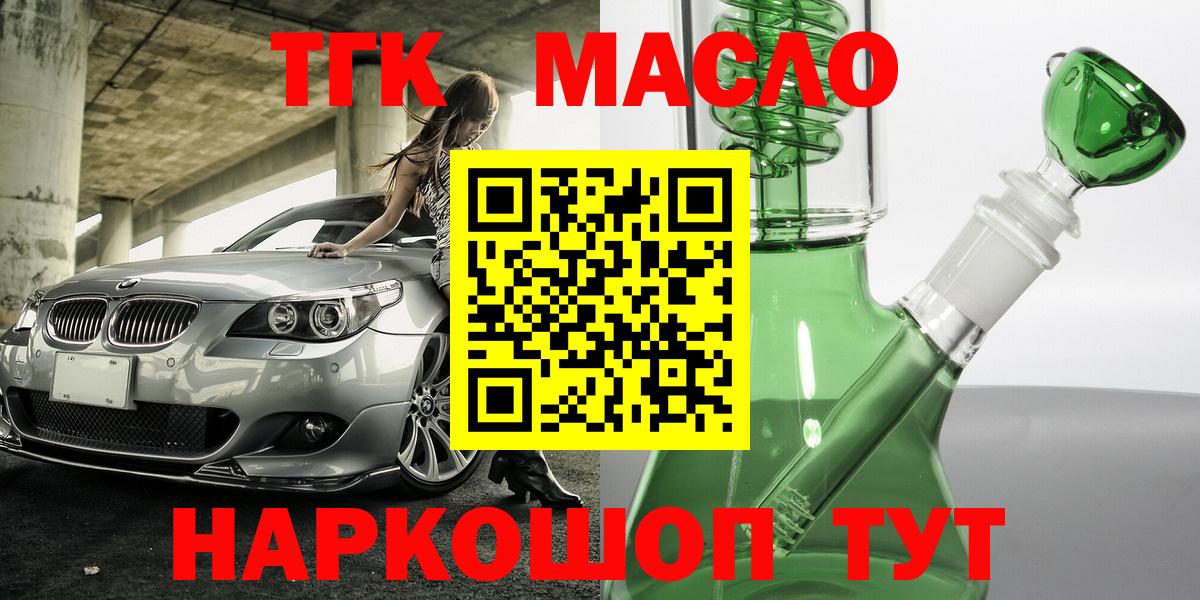 Дистиллят ТГК вейп с тгк Донской