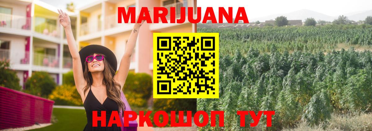 Каннабис White Widow Донской